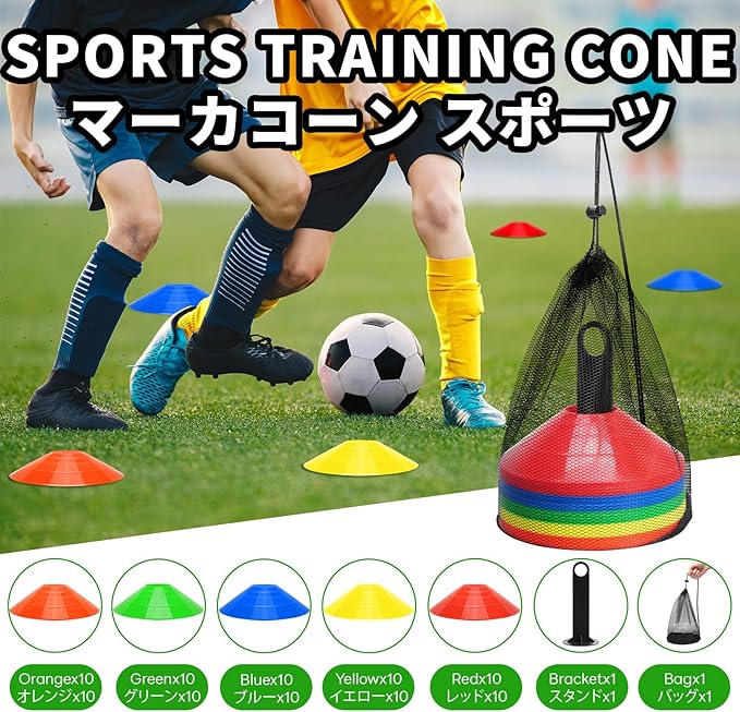 BiAnYC 25/50/100 Pcs Pro Disc Cones - Training Cones Agility Soccer Cones with Carry Bag for Training, Soccer, Football, Basketball,Kids and Other Sports and Games(5 Colors)-StrideForce Fitness